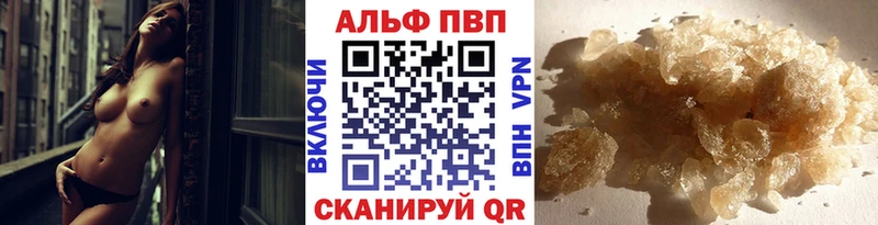 A-PVP VHQ  где можно купить   Комсомольск 