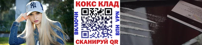 купить наркоту  Комсомольск  КОКАИН Колумбийский 