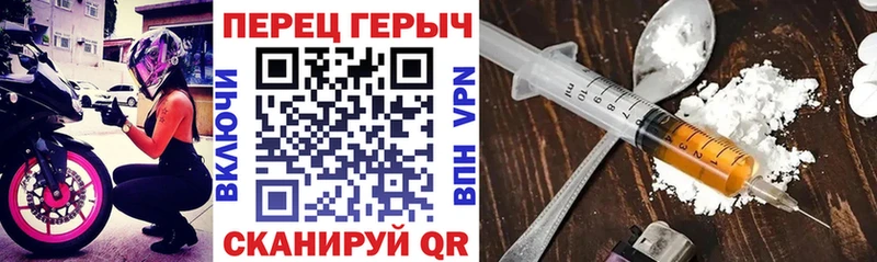 Героин хмурый  Комсомольск 