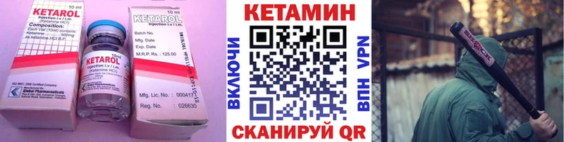 Кетамин ketamine  дарнет шоп  Комсомольск 